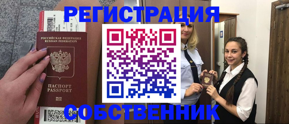 временная регистрация поиск в Изобильном