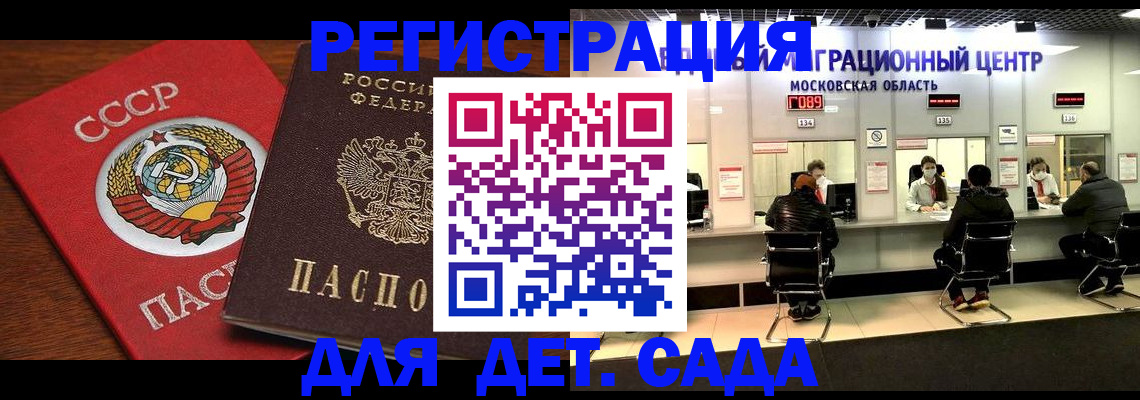 прописка ребенка в Изобильном