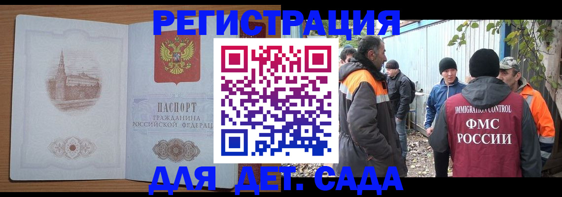 прописка ребенка в Изобильном
